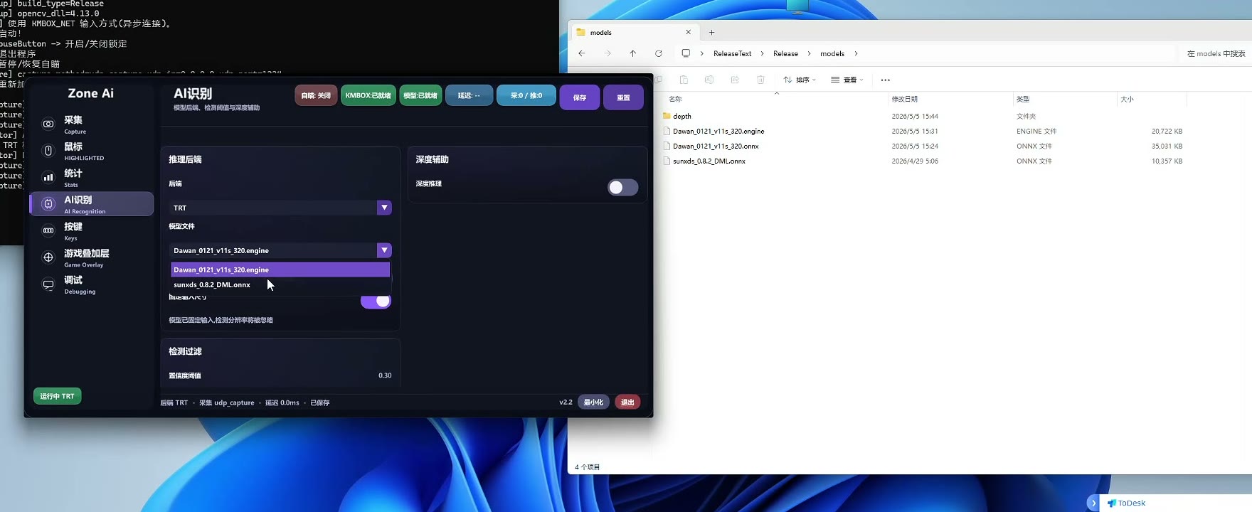 在模型下拉框中选择 ONNX 模型